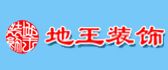 武汉市地王建筑装饰工程有限公司