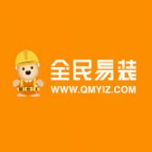武汉全民易装网科技股份有限公司