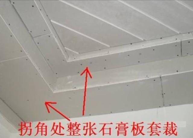 不开裂的7字型吊顶