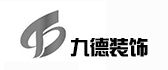 九德装饰集团