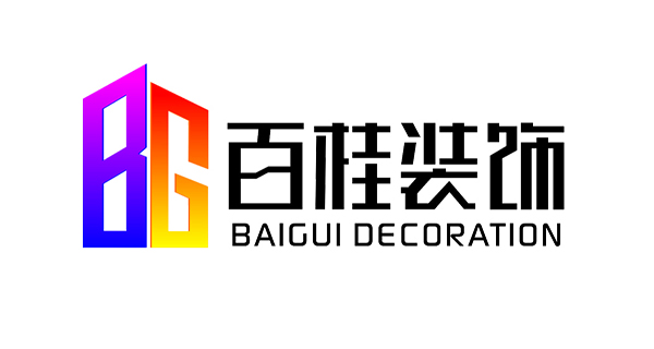 广西百桂建筑装饰工程有限责任公司玉林分公司