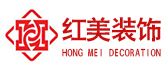 上海红美建筑装饰工程有限公司