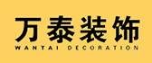 济宁万泰装饰设计有限公司