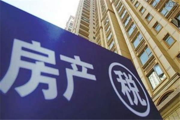 房产契税