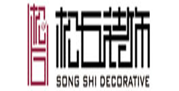 衡水松石设计装饰有限公司