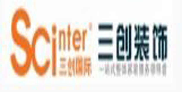 北京三创国际装饰设计有限公司