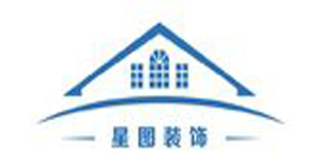 星图装饰有限公司