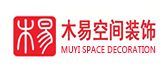 北京木易空间装饰设计有限公司
