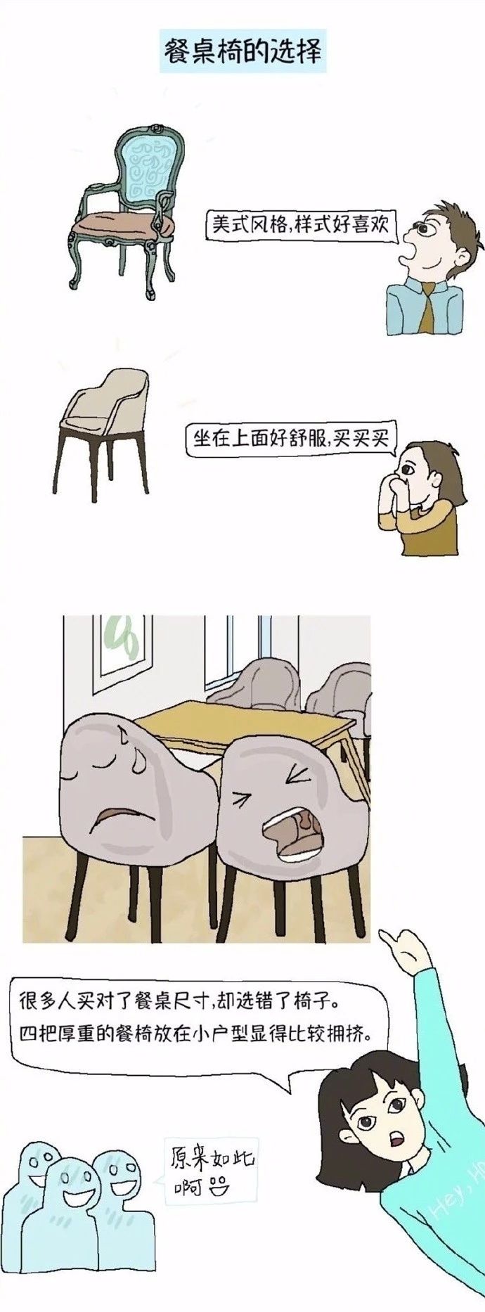 餐桌椅尺寸选择 餐桌椅尺寸选择