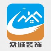 金华市众诚装饰设计工程有限公司