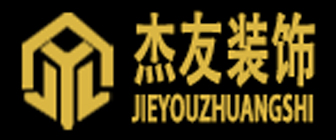 上海杰友装潢有限公司太仓分公司