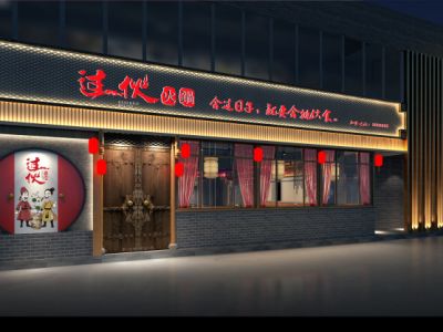 餐饮火锅店　-200㎡-中式风效果图