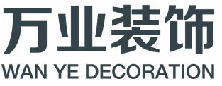 苏州万业装饰工程有限公司