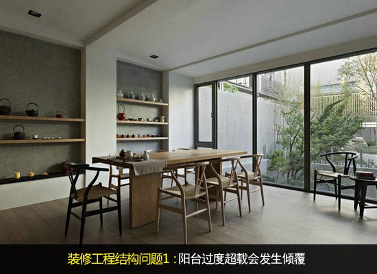 装修误区有哪些 