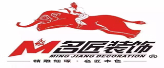 广州名匠装饰-赣州分公司