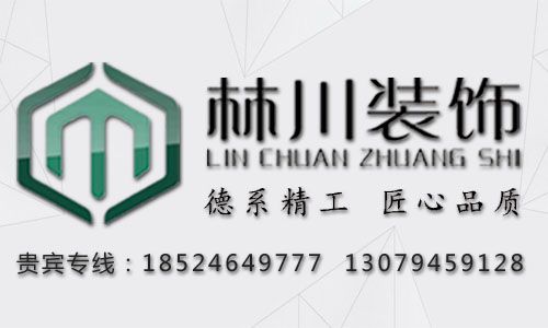 营口林川装饰