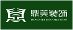 连云港鼎美装饰工程有限公司