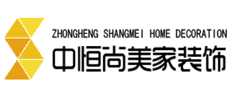 绵阳中恒尚美家装饰工程有限公司