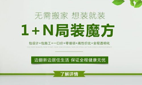 锦州百姓阳光装饰