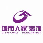 枣庄城市人家装饰