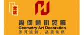 广东几何艺术装饰工程有限公司佛山分公司