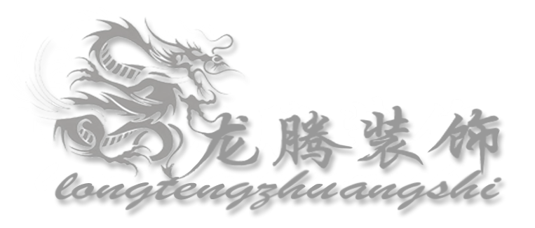 辽源市龙山区龙腾装饰家居体验馆