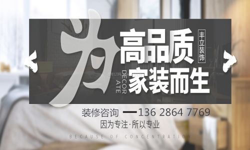 云梦丰立装饰