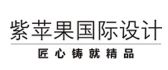 上海紫苹果装饰有限公司苏州分公司