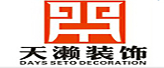 吉安天濑装饰工程有限公司