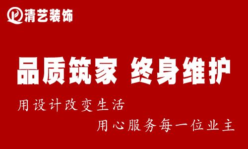 泸州清艺装饰