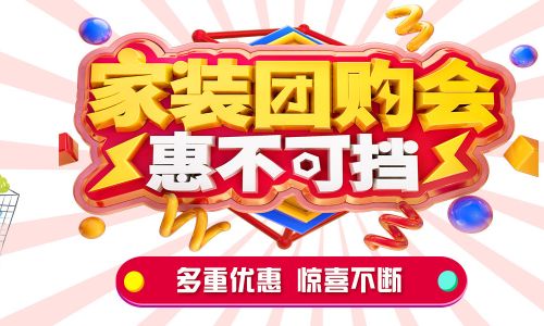 西藏嘎吉林装饰