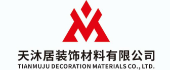 遂宁天沐居装饰材料有限公司