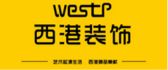 重庆西港装饰工程有限公司