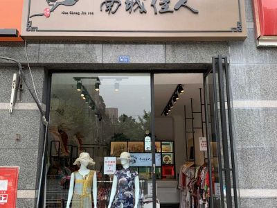 南城佳人服装店-30㎡-现代风效果图