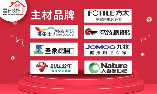 广汉星石装饰