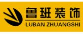 陕西鲁班装饰工程有限公司集团总部