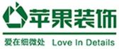 福州苹果装饰建筑工程有限公司