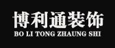 博利通建筑设计施工公司