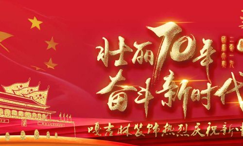 西藏嘎吉林装饰