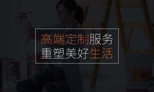 吉安华浔品味装饰