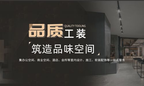 吉安华浔品味装饰