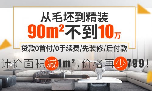 东莞华美乐装饰