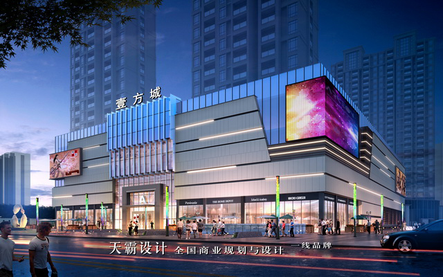 江西新余壹方城商业综合体设计效果图