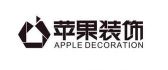 广西南宁苹果装饰设计工程有限公司