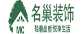 珠海名巢装饰有限公司