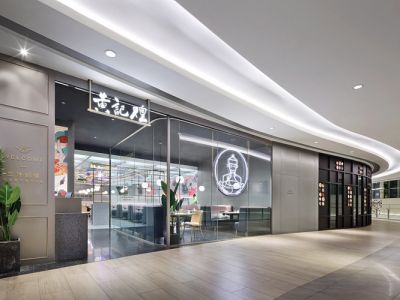 三汁焖锅店面-600㎡-现代风效果图