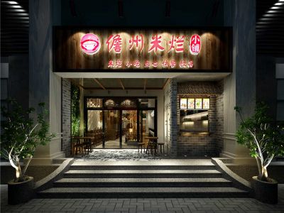 餐饮店-200㎡-新中式风效果图