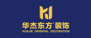 临沂华杰东方装饰设计有限公司