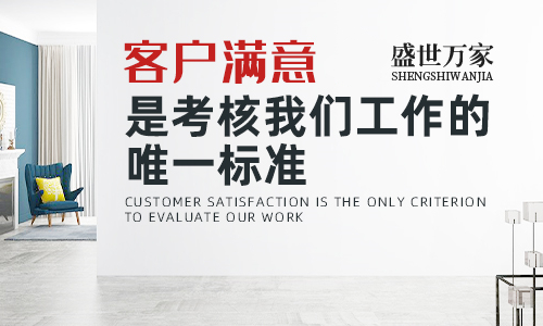 青岛盛世万家装饰