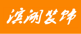 武汉滨湖建筑装饰有限责任公司